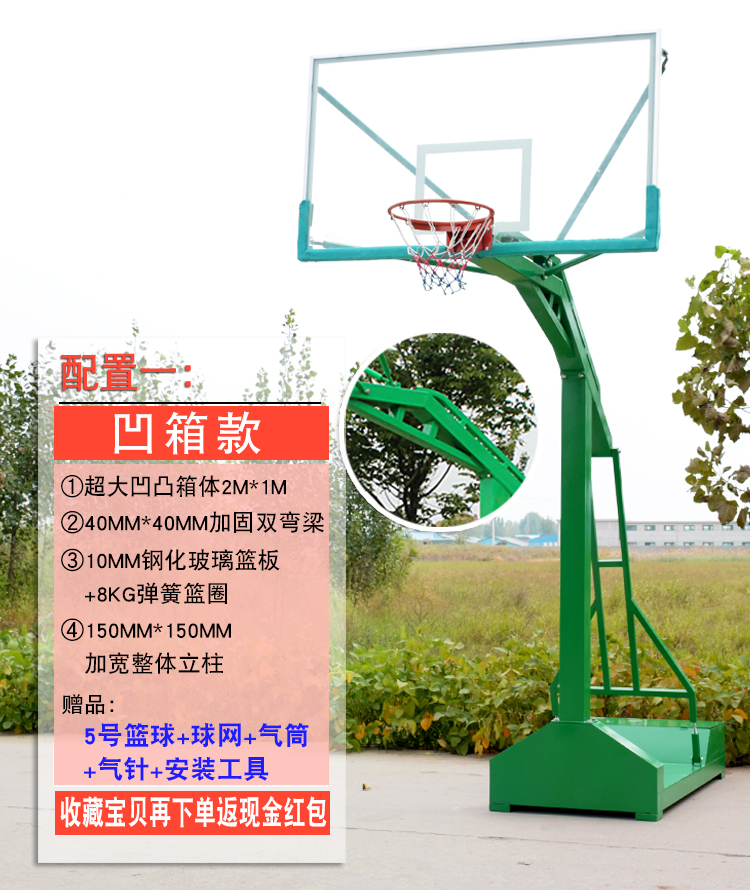 NF-1001：移動式籃球架（架戶外成人學校家用訓練比賽均可）標準室外可升降落地式籃球架-多種
