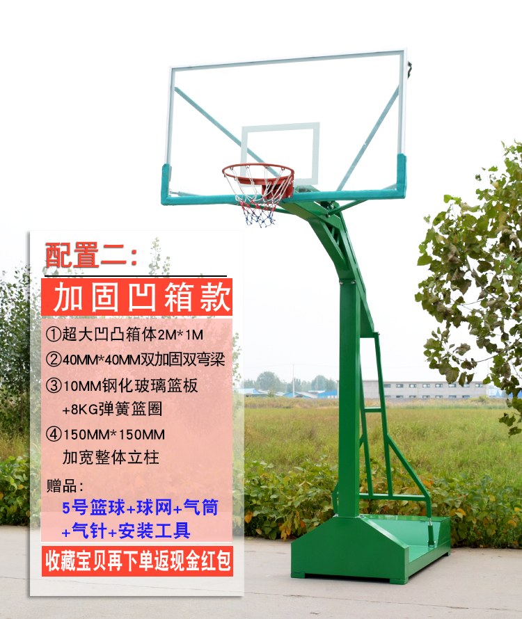 <a href=http://m.talentosmusicales.com target=_blank class=infotextkey>籃球架</a>加固凹箱款