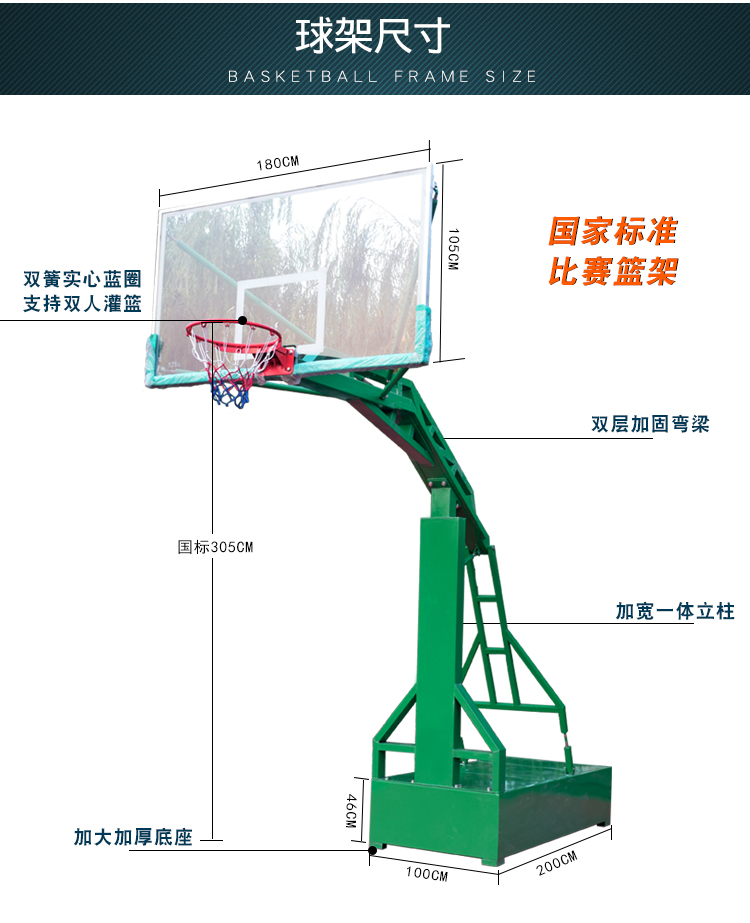 <a href=http://m.talentosmusicales.com target=_blank class=infotextkey>籃球架</a>尺寸參數(shù)圖紙