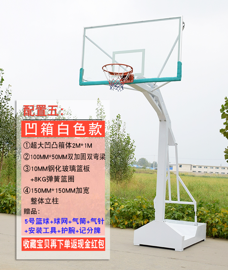 凹箱白色款<a href=http://m.talentosmusicales.com target=_blank class=infotextkey>籃球架</a>