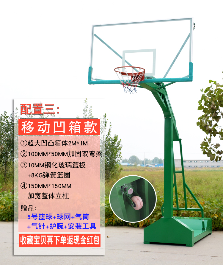 移動(dòng)凹箱款<a href=http://m.talentosmusicales.com target=_blank class=infotextkey>籃球架</a>