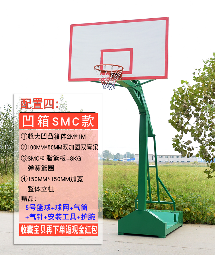 凹箱SMC款<a href=http://m.talentosmusicales.com target=_blank class=infotextkey>籃球架</a>