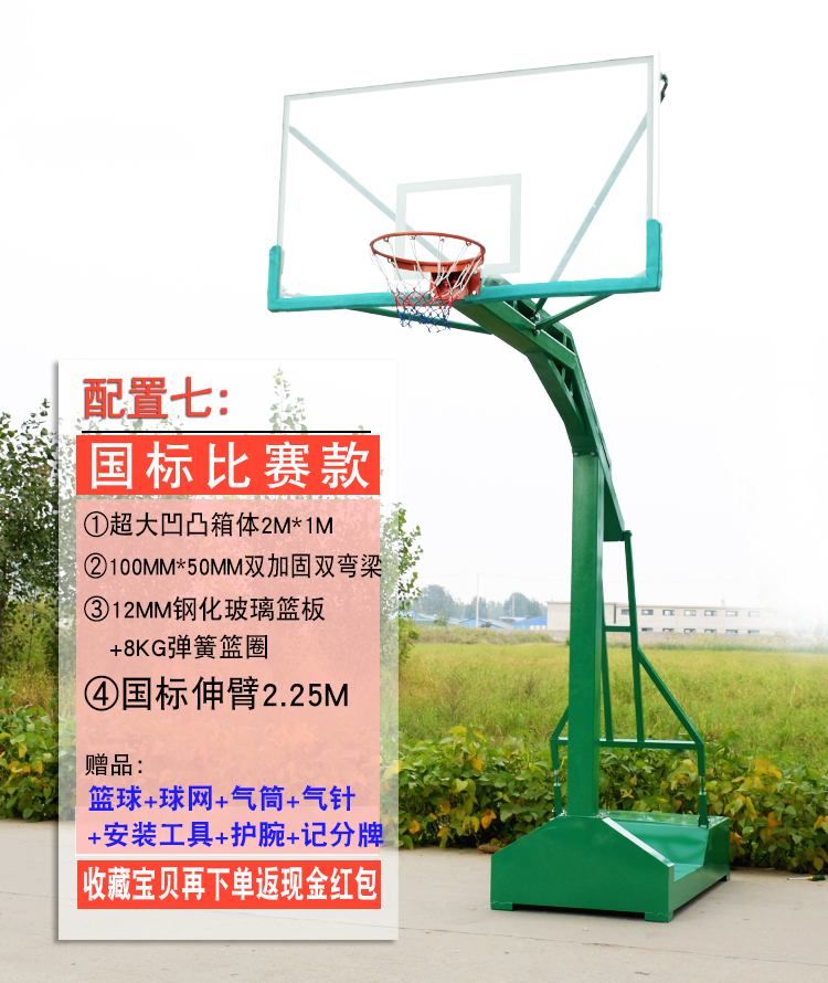 國(guó)標(biāo)比賽款<a href=http://m.talentosmusicales.com target=_blank class=infotextkey>籃球架</a>
