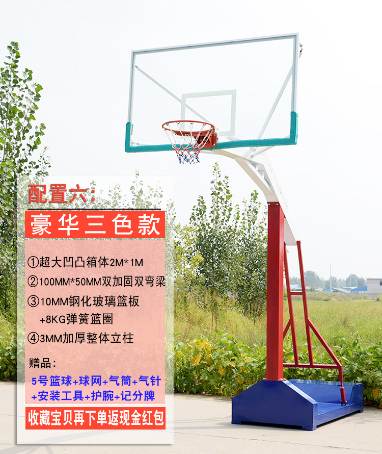 豪化三色款<a href=http://m.talentosmusicales.com target=_blank class=infotextkey>籃球架</a>