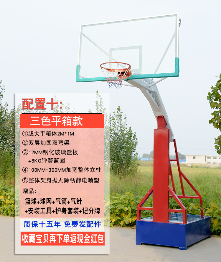 三色平箱款<a href=http://m.talentosmusicales.com target=_blank class=infotextkey>籃球架</a>