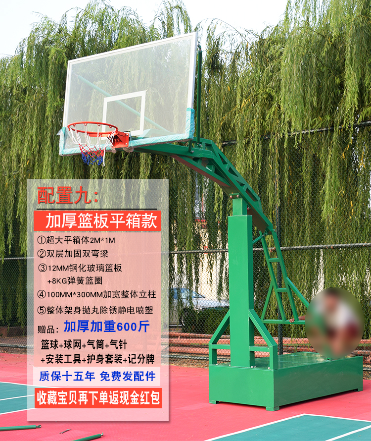 加厚籃板平箱款<a href=http://m.talentosmusicales.com target=_blank class=infotextkey>籃球架</a>