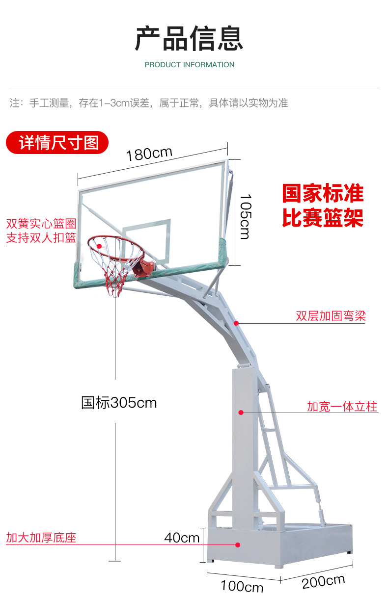 NF-1003:移動戶外籃球架標準成人籃球框室外家用兒童藍球架比賽落地式