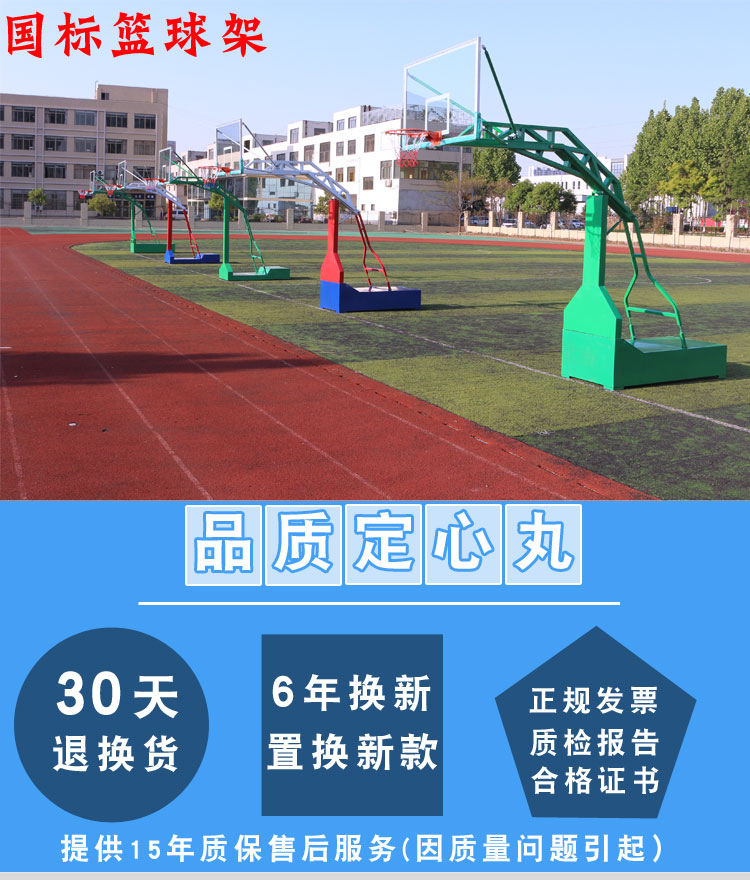 NF-1004:國標籃球架成人戶外移動籃球架室外籃球架家用成年訓練升降藍球架