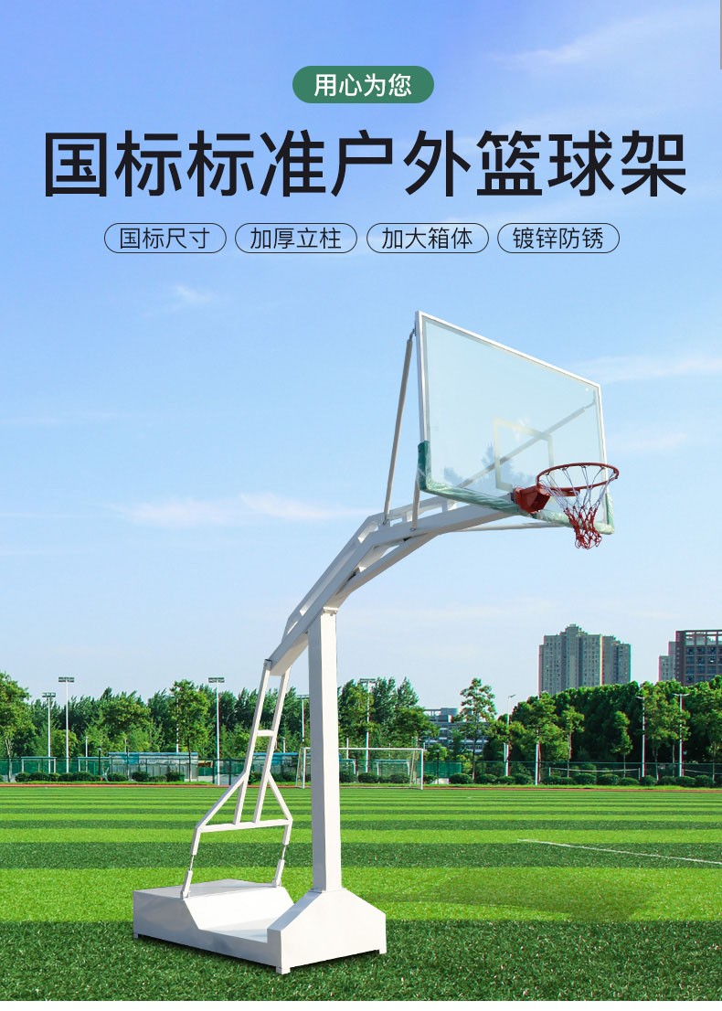 NF-1008:戶外籃球架 成人家用可升降 標準比賽訓練學校公園戶外 加重加粗 可移動籃球框