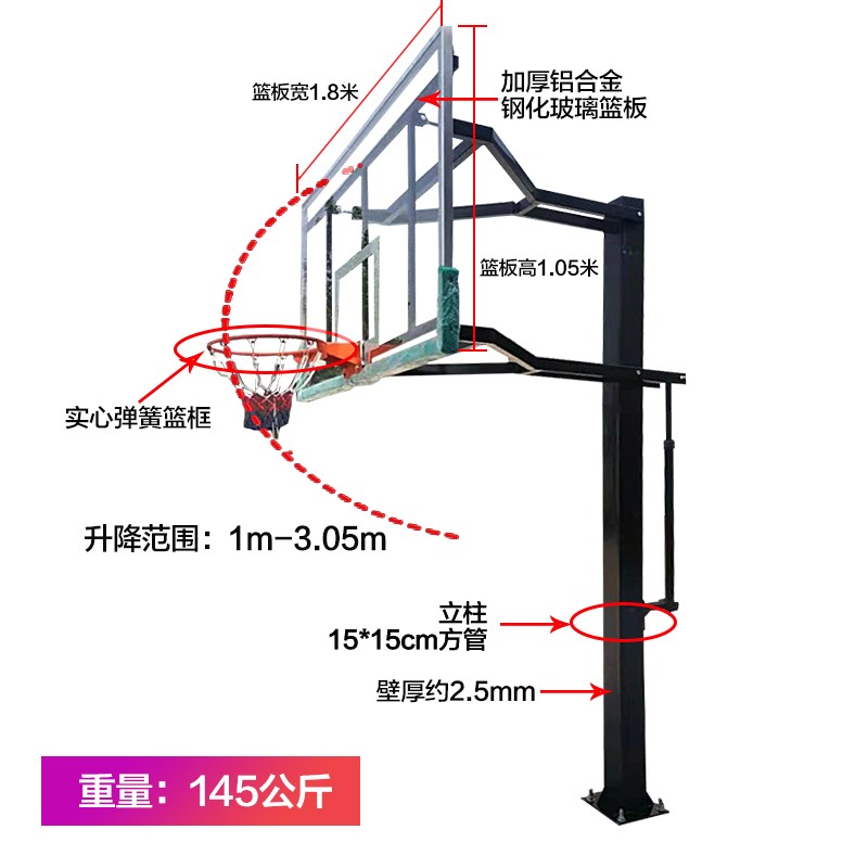 NF-2006:籃球架成人戶外運動可升級娛樂籃球架室外家用地埋款籃球框兒童青少年學校室內(nèi)