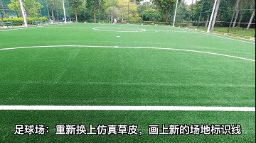 肇慶：星湖灣社區(qū)體育公園重新開(kāi)放