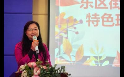 點亮育德之燈，東區(qū)街道舉行特色班集體評選暨交流活動