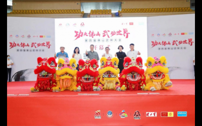 佛山：武林大會揭幕，10項活動賽事持續(xù)一個月