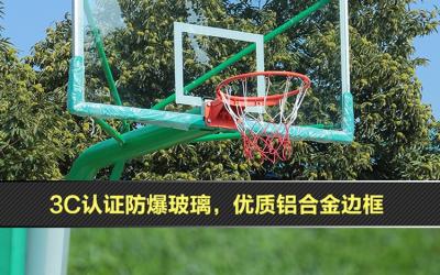 NF-1007:移動(dòng)玻璃鋼籃球架戶外地埋學(xué)校比賽標(biāo)準(zhǔn)落地式室外籃球架家用訓(xùn)練 P1鋼化籃板標(biāo)準(zhǔn)籃球架