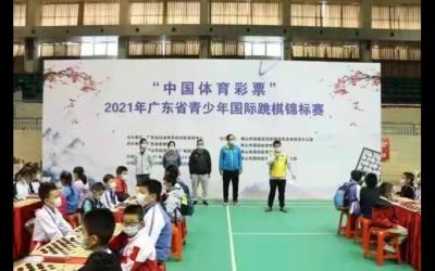 佛山：省青少年國際跳棋賽落幕
