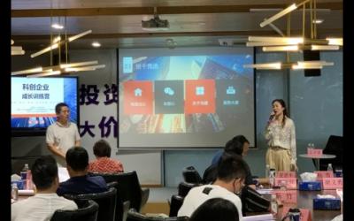 企業(yè)高管參與，中山開辦首期科創(chuàng)企業(yè)成長(zhǎng)訓(xùn)練營(yíng)