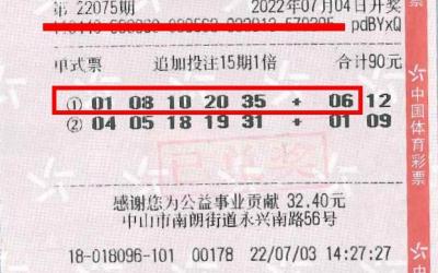 生活豁然輕松 中山幸運兒喜中體彩大樂透二等獎42.5萬元