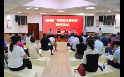 走馬上任！坦洲鎮(zhèn)首批“消防安全副校長”受聘上崗