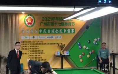 廣州：體育節(jié)中式臺球賽圓滿落幕