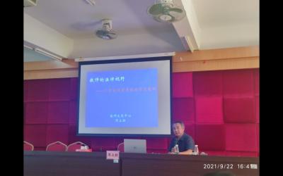 拓寬法律視野 推進(jìn)依法執(zhí)教