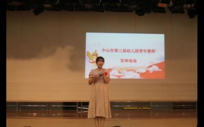 以賽促教，盡展幼師崇道尚術(shù)風(fēng)采
