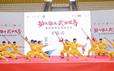 佛山：建設(shè)“世界功夫之城”，煥發(fā)嶺南廣府文化新活力