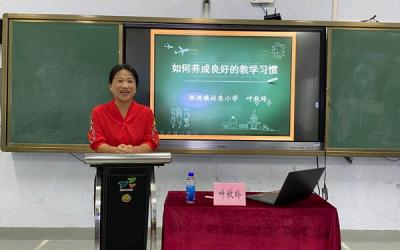 夯實常規(guī)，蓄力課堂