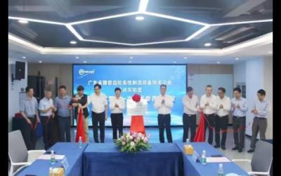打造創(chuàng)新發(fā)展新高地！中山新增一省級科研平臺