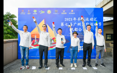 廣州：第七屆戶外運(yùn)動(dòng)節(jié)帆船公開賽圓滿舉辦