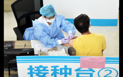 轉(zhuǎn)擴(kuò)！新冠病毒疫苗“加強(qiáng)針”，中山開打啦！