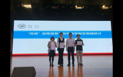 市教研室舉行“雙減”政策背景下初中數(shù)學(xué)教學(xué)研討活動