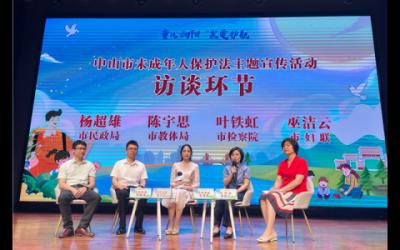 撐起保護(hù)傘！中山33個(gè)部門聯(lián)手守護(hù)“少年的你”