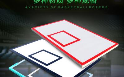 NF-4004:籃球板 戶外標準成人兒童籃板 SMC樹脂籃板 SMC塑料籃球板