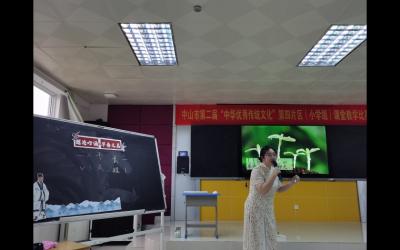  南朗街道參加“中華優(yōu)秀傳統(tǒng)文化”第四片區(qū)（小學(xué)組）課堂教學(xué)比賽獲佳績