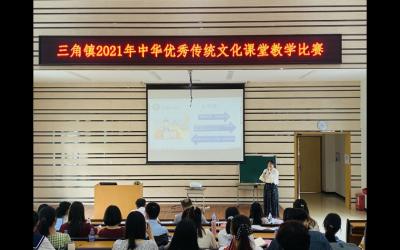 說課擂臺(tái)展真功 傳統(tǒng)文化潤心田
