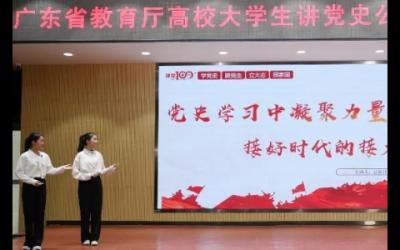 大學(xué)生講黨史！中山這所高校獲3項省級一等獎