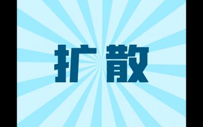 這些返回中山人員，請檢測核酸！