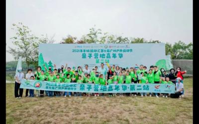 廣州：戶外運(yùn)動(dòng)節(jié)親子營(yíng)地嘉年華第二站舉行
