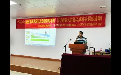 2021年秋季科學(xué)健身大講堂走進(jìn)火炬開發(fā)區(qū)