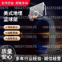 固定地埋式籃球架室內(nèi)戶外兒童青少年成人標準比賽培訓家用籃球架