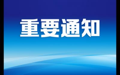 緊急通知！途經(jīng)中山的這些城軌、高鐵班次停運