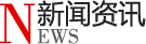 南方新聞
